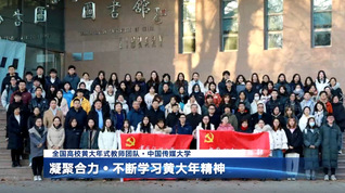 中国教育电视台报道全国高校黄大年式教师团队·新人开户绑卡送18